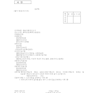 대표자변경신고서 대표자변경신고서